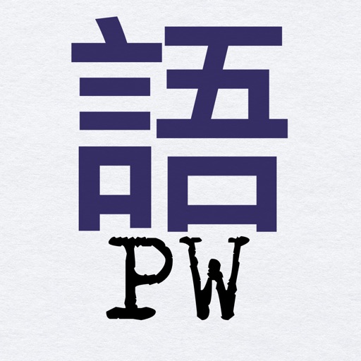Words