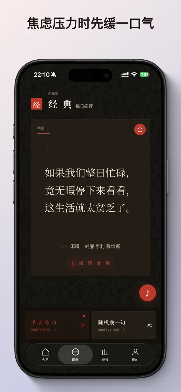 Calm Bloom：An offline-first app for emotional growth and breathing.