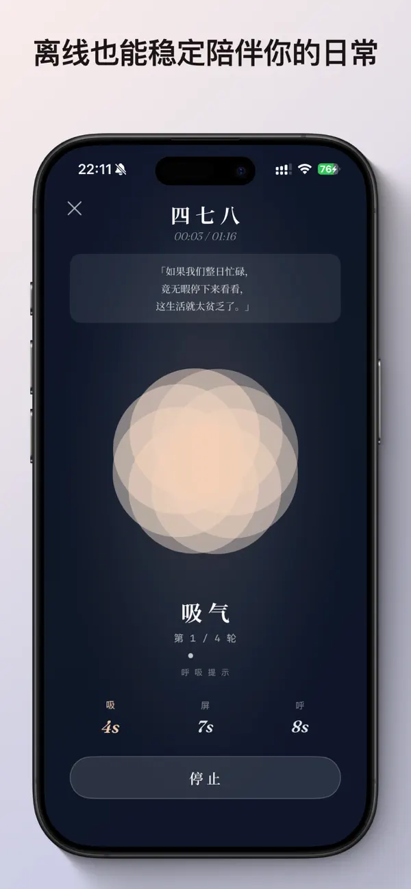 Calm Bloom：An offline-first app for emotional growth and breathing.