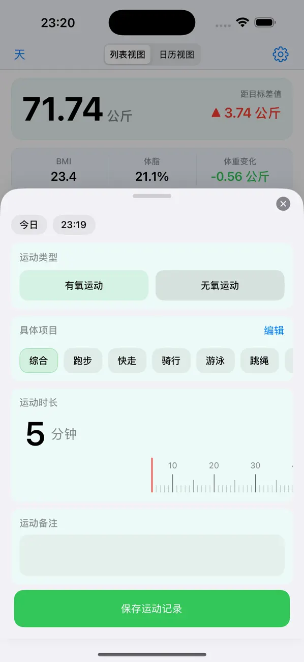 xweight：A health tracker for logging weight and practicing 16:8 intermittent fasting.