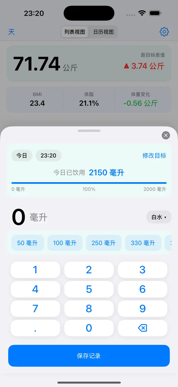 xweight：A health tracker for logging weight and practicing 16:8 intermittent fasting.