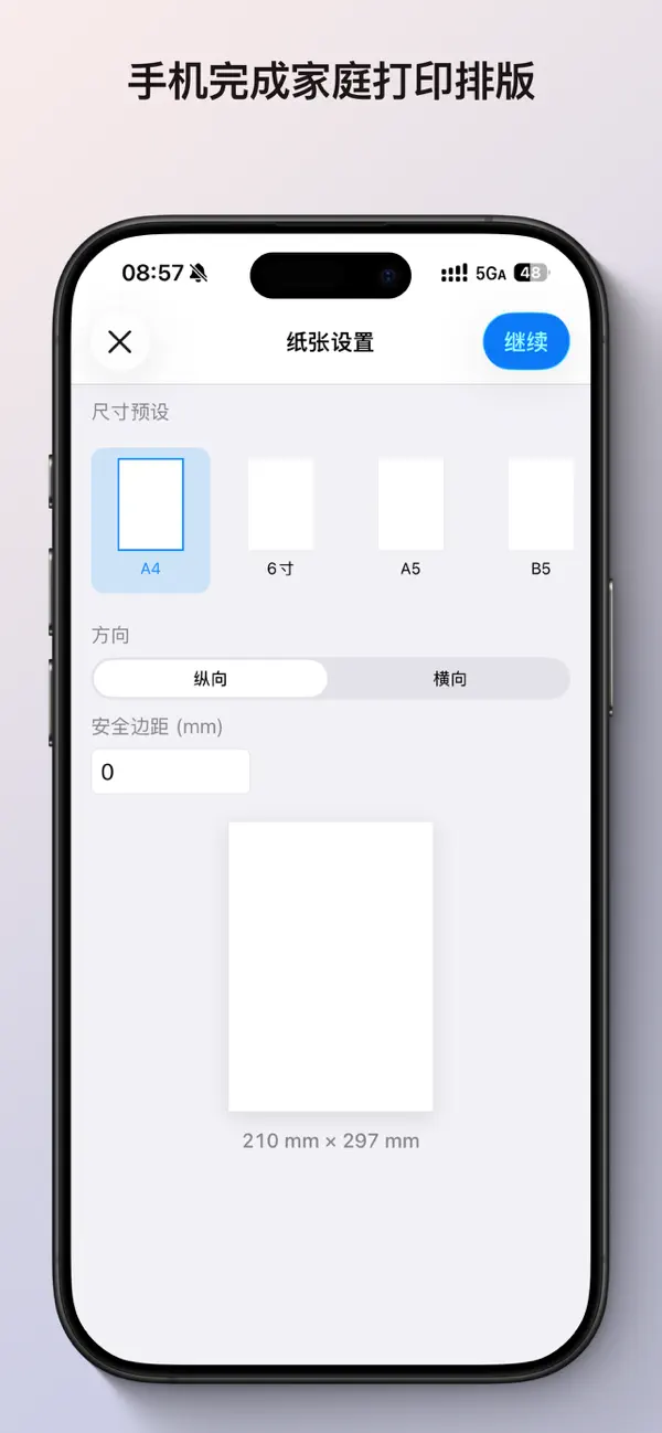 Print Layout：A real-size layout tool for home printing, photo layout and ID-photo cutting.