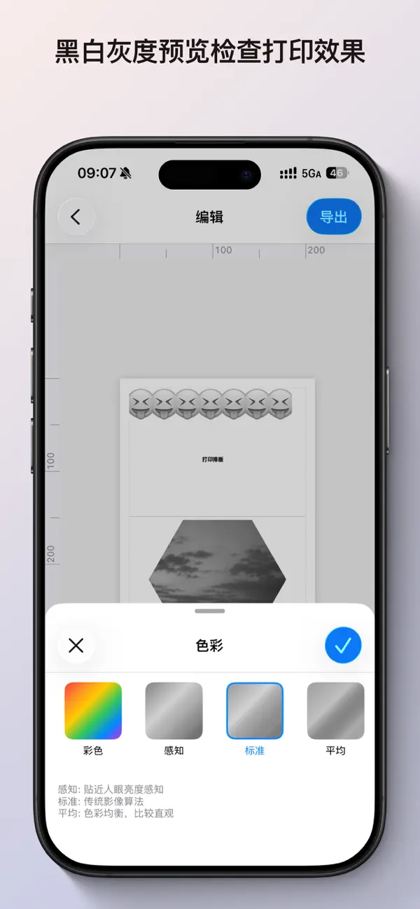 Print Layout：A real-size layout tool for home printing, photo layout and ID-photo cutting.
