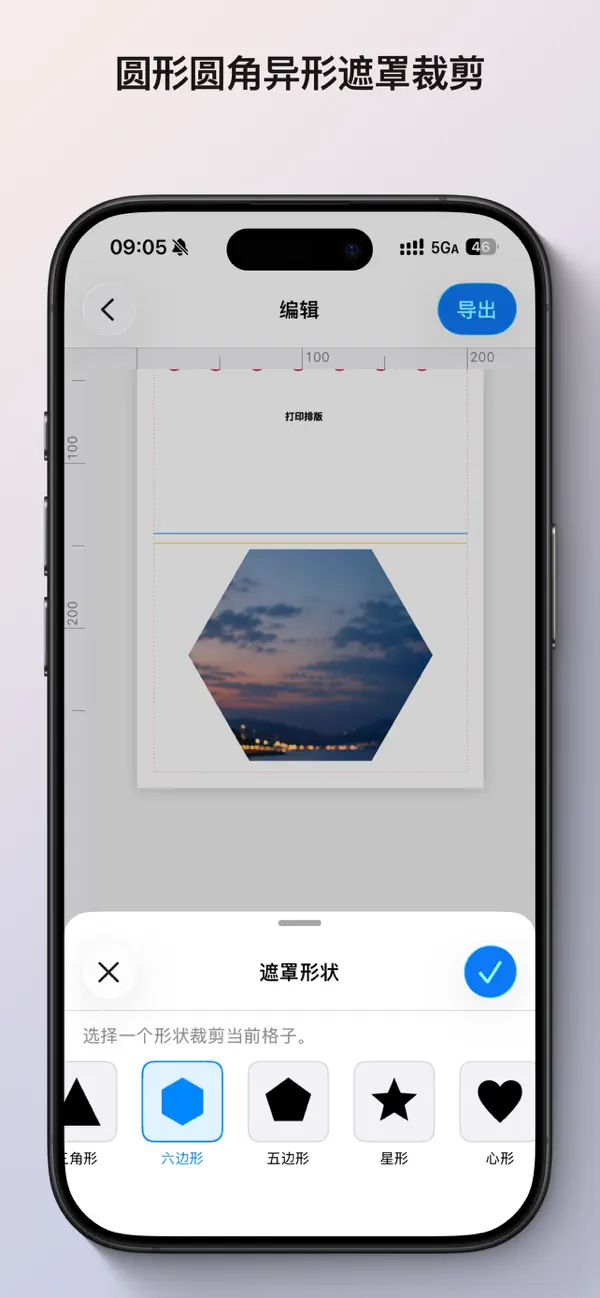 Print Layout：A real-size layout tool for home printing, photo layout and ID-photo cutting.