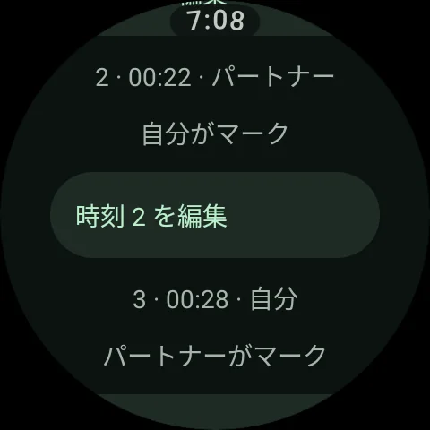 共同記録の瞬間一覧に、マーカーの時刻、対象者、自分と相手のどちらが作成したかを表示しています。