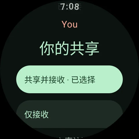 手表让参与者为附近连接选择“共享并接收”或“仅接收”。